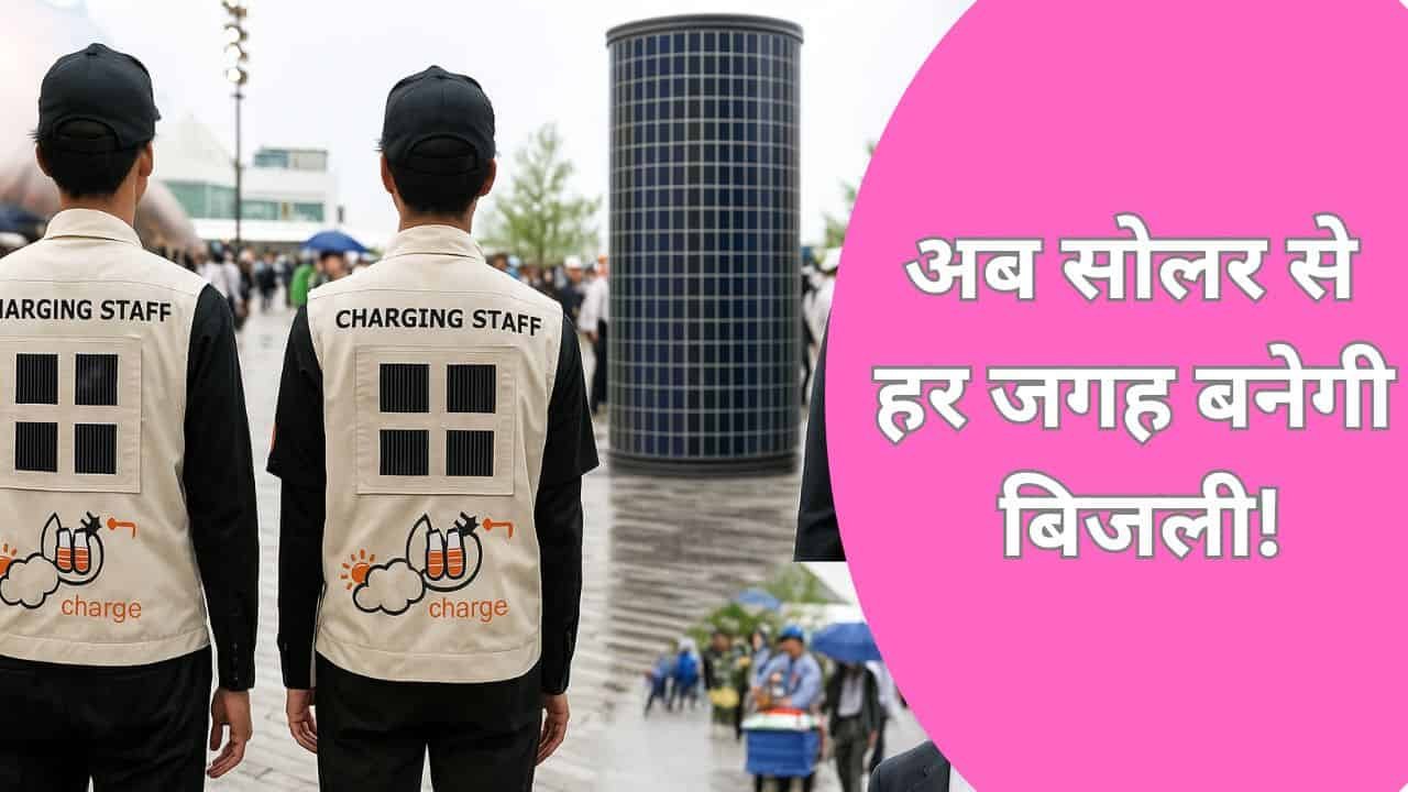 Ultra-Thin Solar Panel