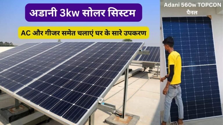Adani 3kW Solar with 560W topcon Panels