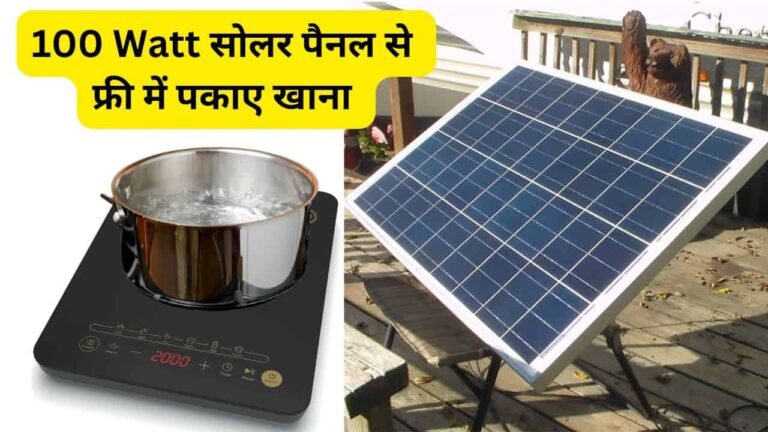 100W Solar Panel with DC Induction Stove cooking