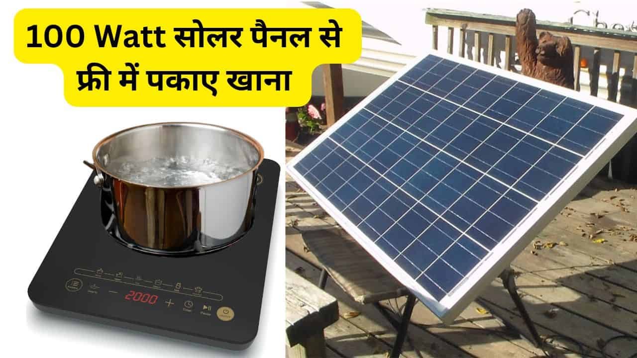 100W Solar Panel with DC Induction Stove cooking