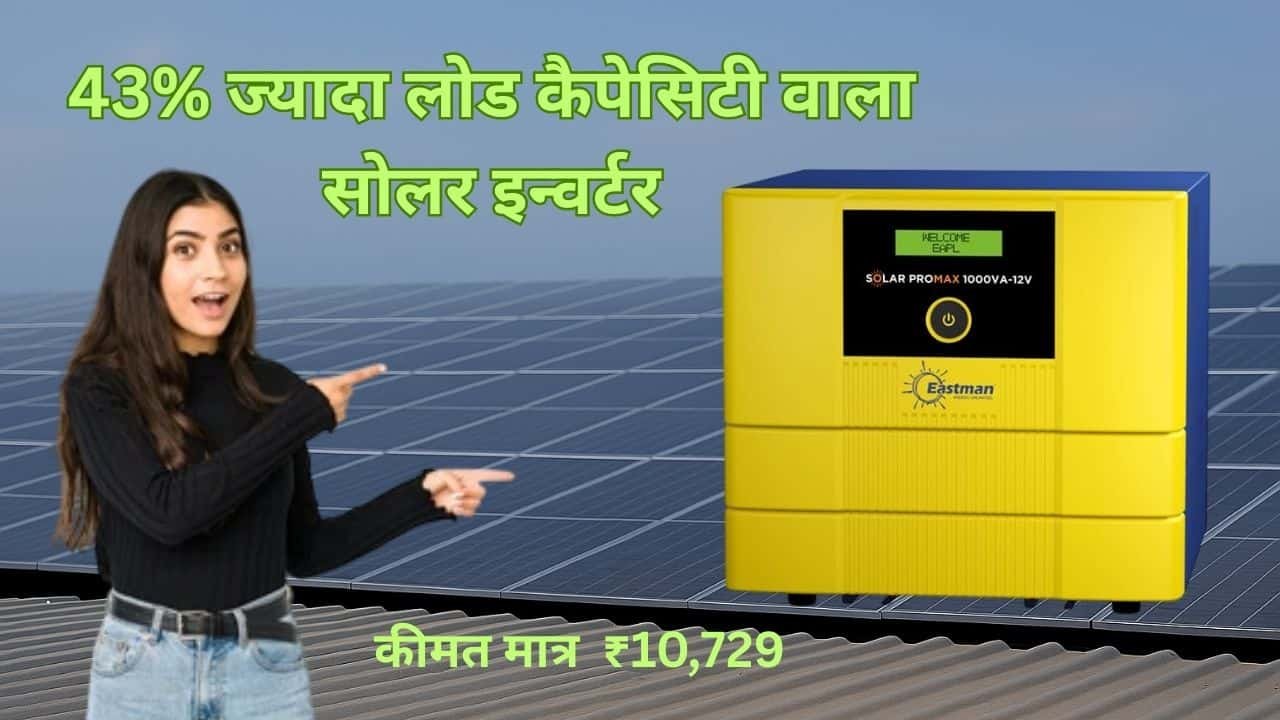 Eastman Solar Promax 1000VA inverter price