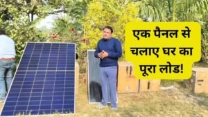 Nexus HDT Panel Fully Powers an Entire House